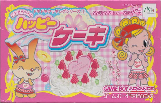 DokiDoki Cooking Series 1: Komugi-Chan no Happy Cake (JP)