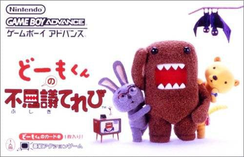 Domo-Kun no Fushigi Terebi (JP)
