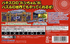 Don-Chan Puzzle: Hanabi de Don! Advance (JP)