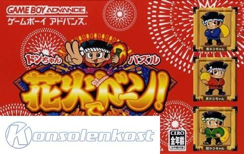 Don-Chan Puzzle: Hanabi de Don! Advance (JP)