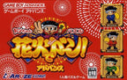 Don-Chan Puzzle: Hanabi de Don! Advance (JP)