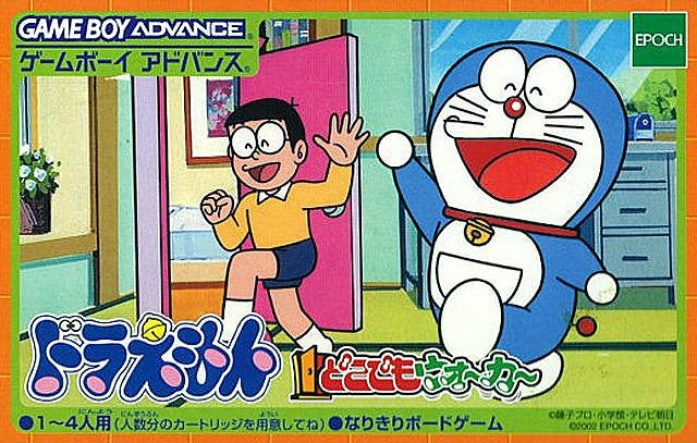 Doraemon Dokodemo Walker (JP)