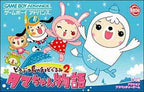 Doubutsujima no Chubi Gurumi 2: Tama-chan Monogatari (JP)