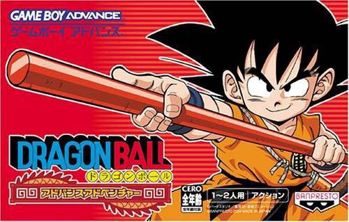 Dragon Ball Advanced Adventure (JP)