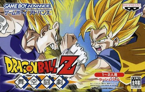 Dragon Ball Z: Supersonic Warriors (JP)