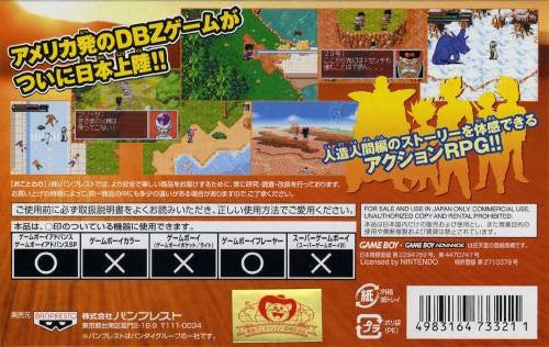 Dragon Ball Z: The Legacy of Goku II / International (JP)