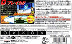 Dragon Drive: World D Break (JP)
