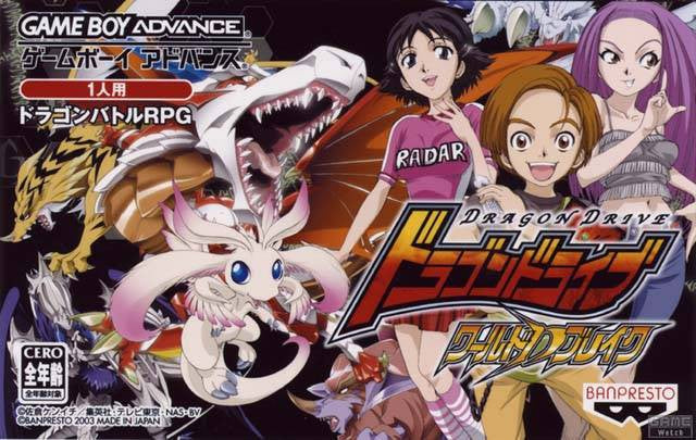Dragon Drive: World D Break (JP)