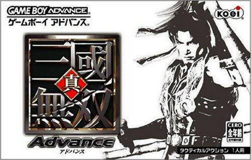 Dynasty Warriors Advance (JP)