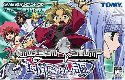 Erementar Gerad: Huuin Sarashi Kyou (JP)