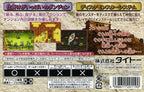 Estpolis Gaiden: Chinmoku no Iseki (JP)