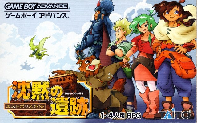 Estpolis Gaiden: Chinmoku no Iseki (JP)