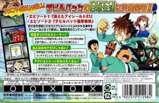 Eyeshield 21: DevilBats DevilDays (JP)