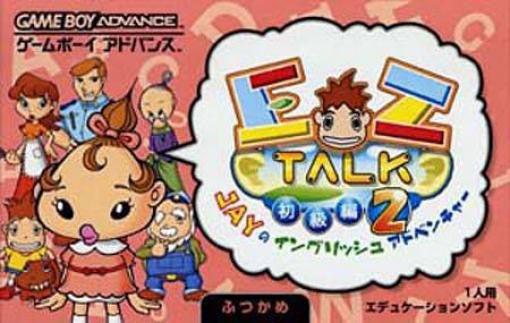 EZ-Talk Shokyuuhen 2 (JP)