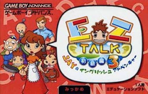 EZ-Talk Shokyuuhen 3 (JP)