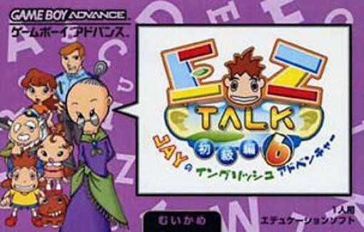 EZ Talk Shokyu 6 (JP)
