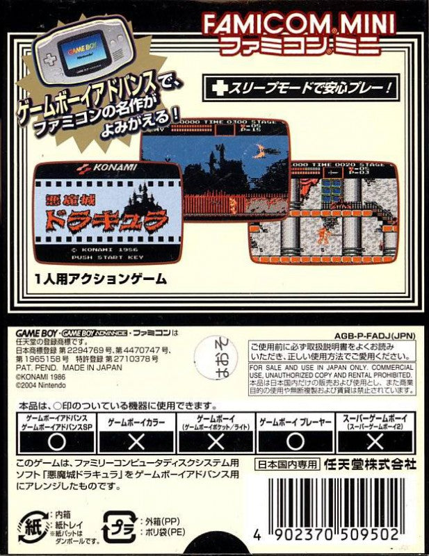 Famicom Mini: Castlevania / Akumajou Dracula (JP)