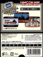 Famicom Mini: Castlevania / Akumajou Dracula (JP)