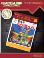 Famicom Mini: Castlevania / Akumajou Dracula (JP)