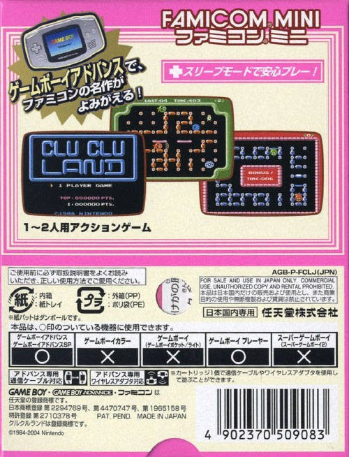 Famicom Mini: Clu Clu Land (JP)