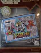 Famicom Mini: Dai-2-Ji Super Robot Taisen (JP)