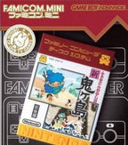 Famicom Mini: Famicom Mukashi Banashi (JP)