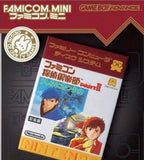 Famicom Mini: Famicom Tantei Club Part II - Ushiro ni Tatsu Shoujo (JP)
