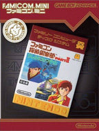 Famicom Mini: Famicom Tantei Club Part II - Ushiro ni Tatsu Shoujo (JP)