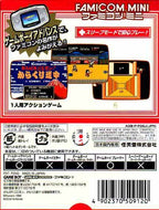 Famicom Mini: Ganbare Goemon! Karakuri Douchuu (JP)