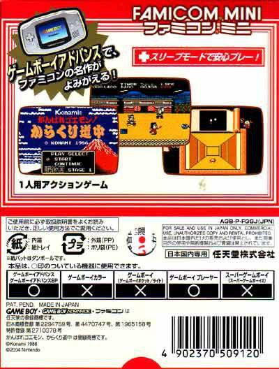 Famicom Mini: Ganbare Goemon! Karakuri Douchuu (JP)