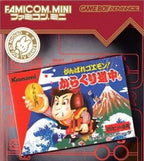 Famicom Mini: Ganbare Goemon! Karakuri Douchuu (JP)