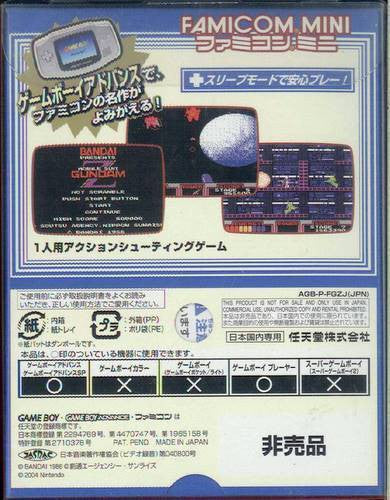 Famicom Mini: Kidou Senshi Z-Gundam - Hot Scramble (JP)