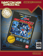 Famicom Mini: Kidou Senshi Z-Gundam - Hot Scramble (JP)