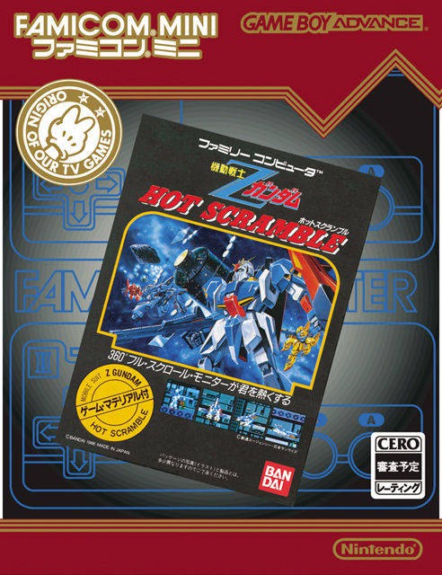 Famicom Mini: Kidou Senshi Z-Gundam - Hot Scramble (JP)