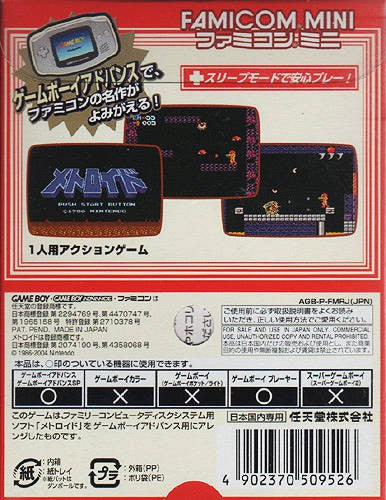 Famicom Mini: Metroid (JP)