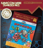 Famicom Mini: SD Gundam World Gachapon Senshi - Scramble War (JP)