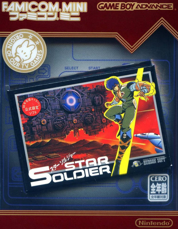 Famicom Mini: Star Soldier (JP)