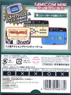 Famicom Mini: Zelda no Densetsu (JP)