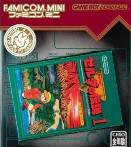 Famicom Mini: Zelda no Densetsu (JP)