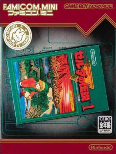 Famicom Mini: Zelda no Densetsu (JP)