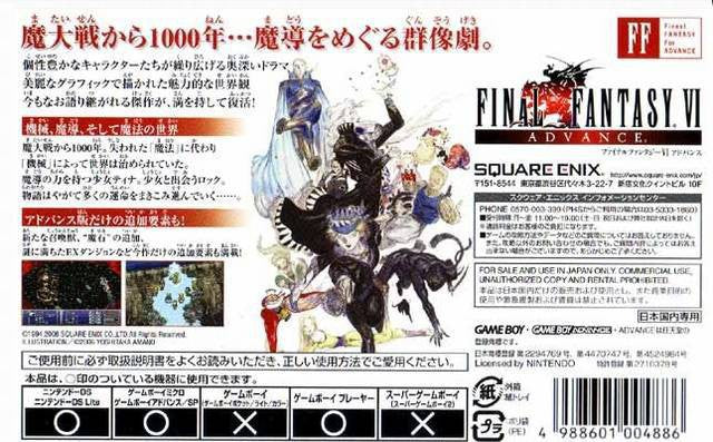 Final Fantasy VI (JP)