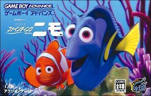 Findet Nemo (JP)