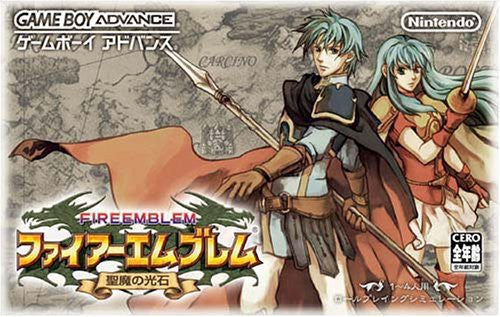 Fire Emblem 2: The Sacred Stones (JP)