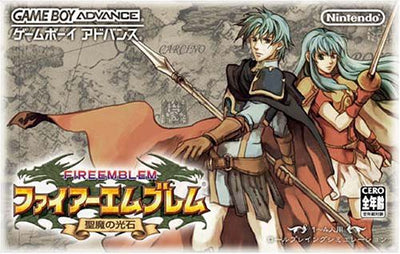 Fire Emblem 2: The Sacred Stones (JP)