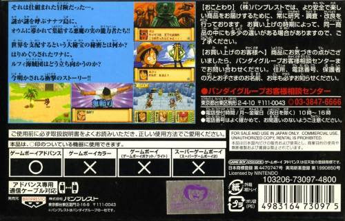 One Piece: Nanatsu Shima no Daihihou (JP)