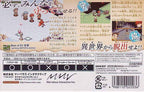 Frontier Stories (JP)