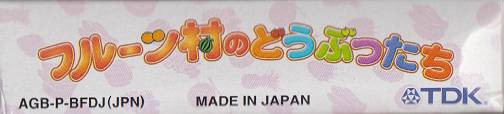 Fruits Mura no Doubutsu Tachi (JP)