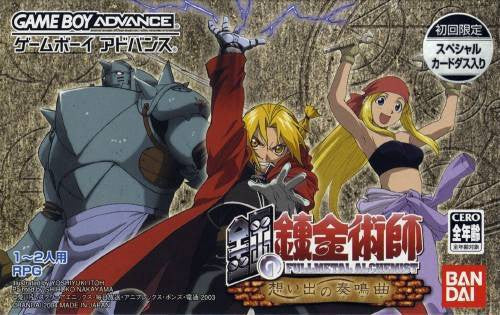 Fullmetal Alchemist: Omoide no Sonata (JP)