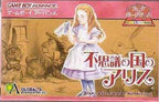 Fushigi no Kuni no Alice (JP)
