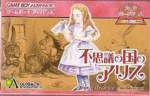 Fushigi no Kuni no Alice (JP)